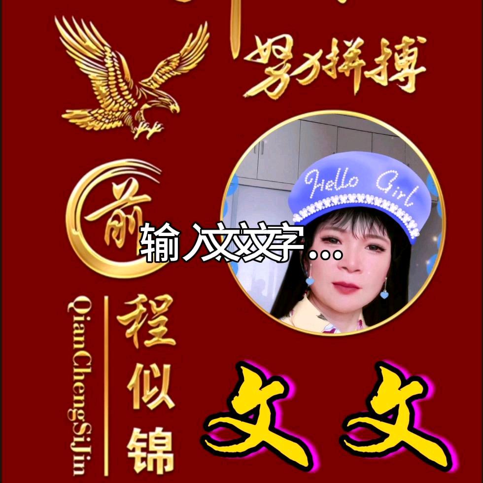 小文妹