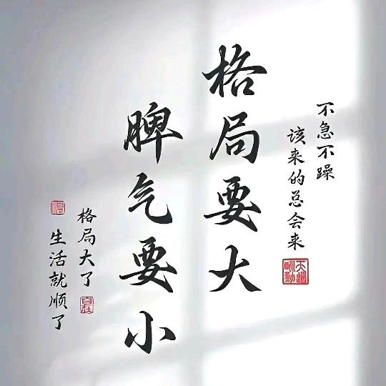 格局打开