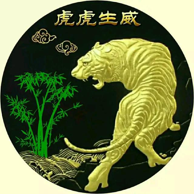 虎已归山