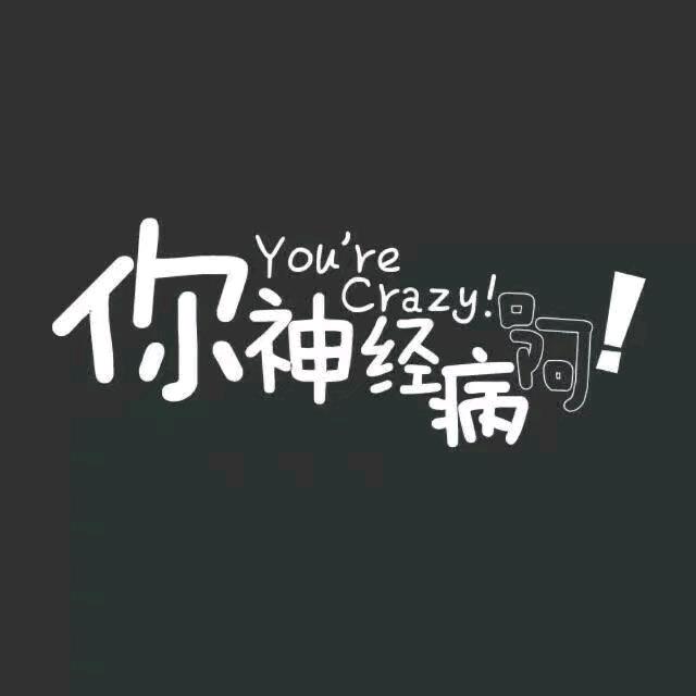 剧毒哥哥i