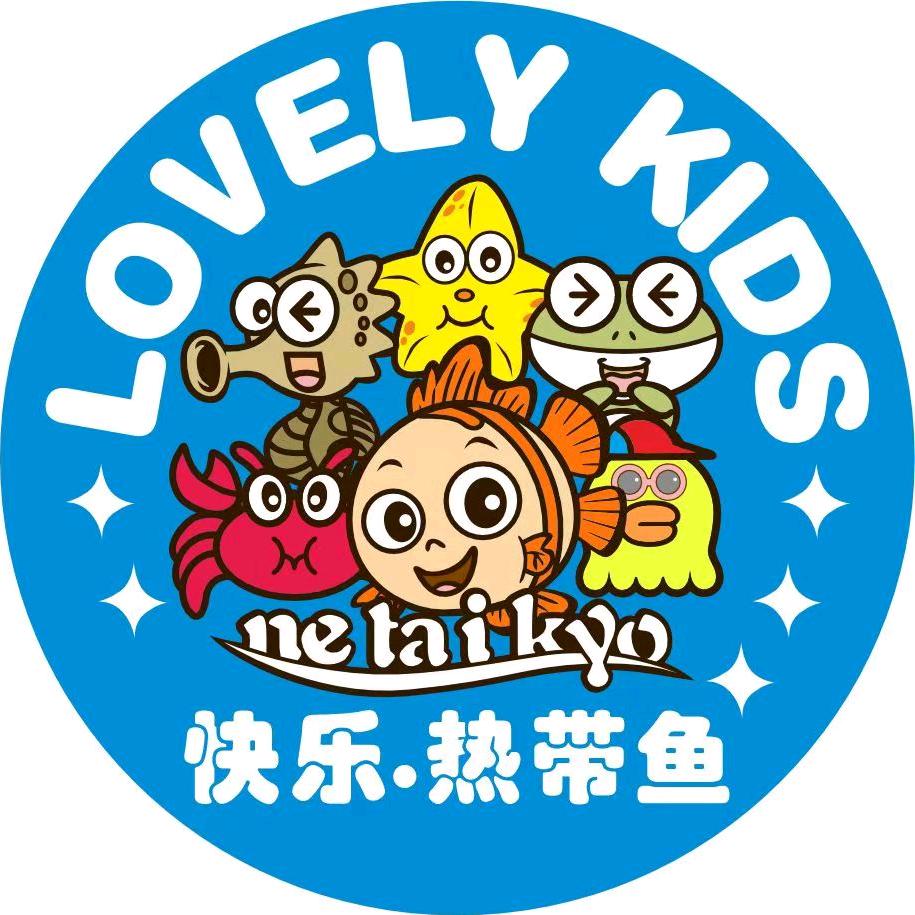 热带鱼童装殷巷苏果店