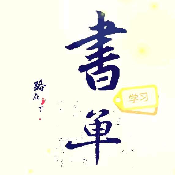 心灵寄语