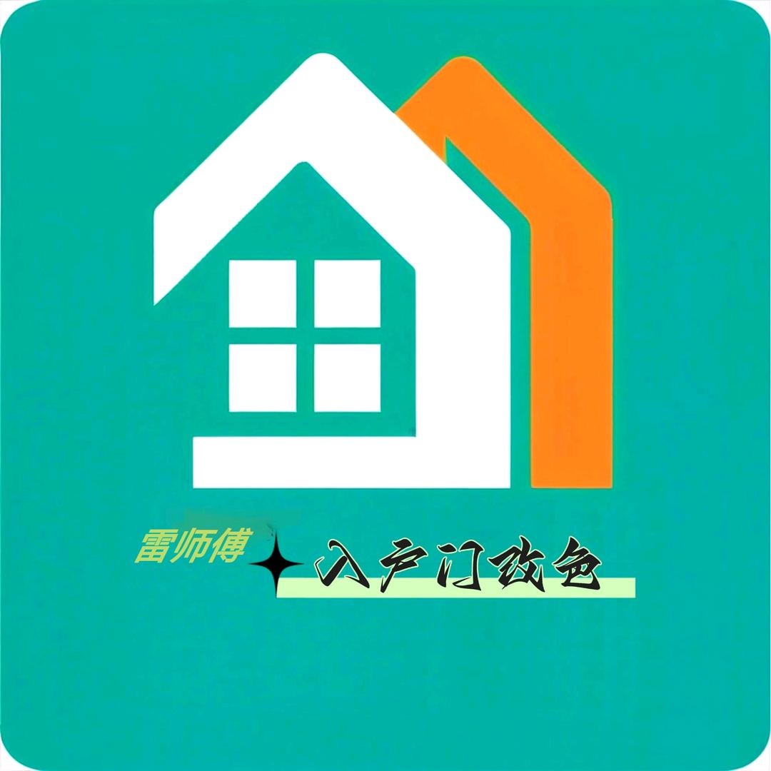 东莞入户门改色