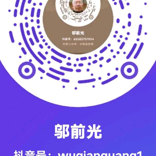 邬前光