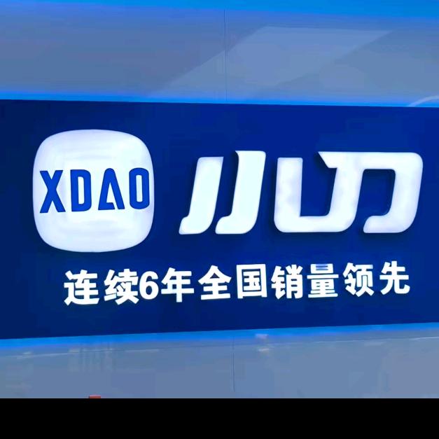 四厂老点小刀电动车