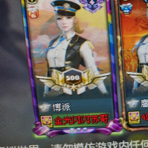 CF挑战金光闪闪