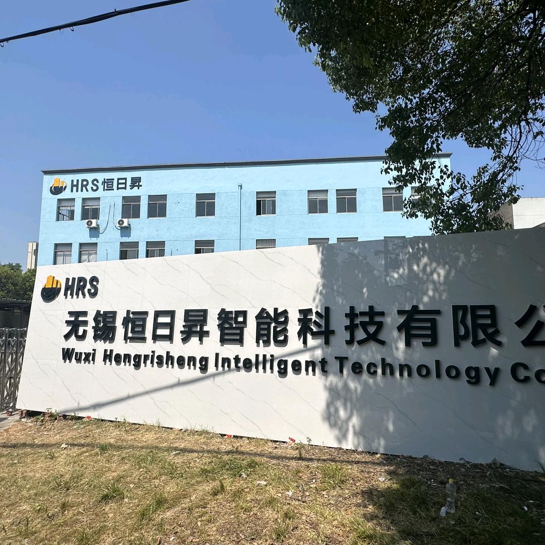 计量喂料及物料输送系统-恒日昇