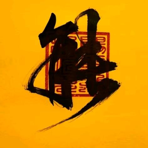 酷酷基
