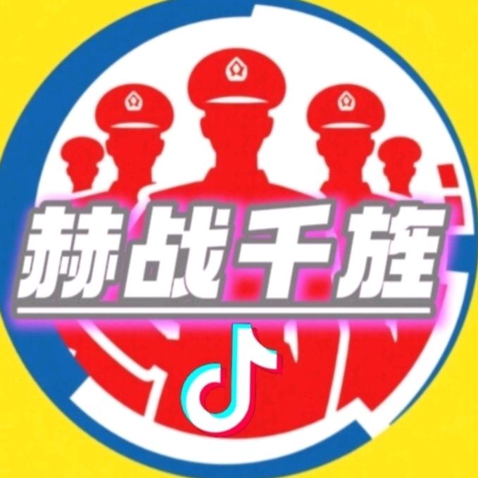 赫战千旌