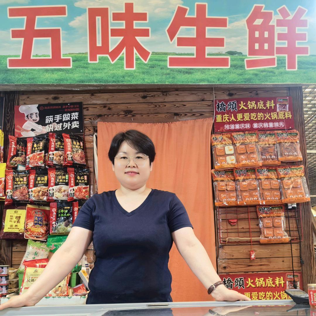 青岛牛羊肉火锅食材李姐