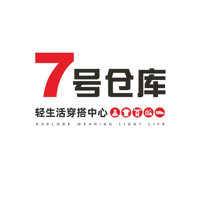7号仓库金山谷店