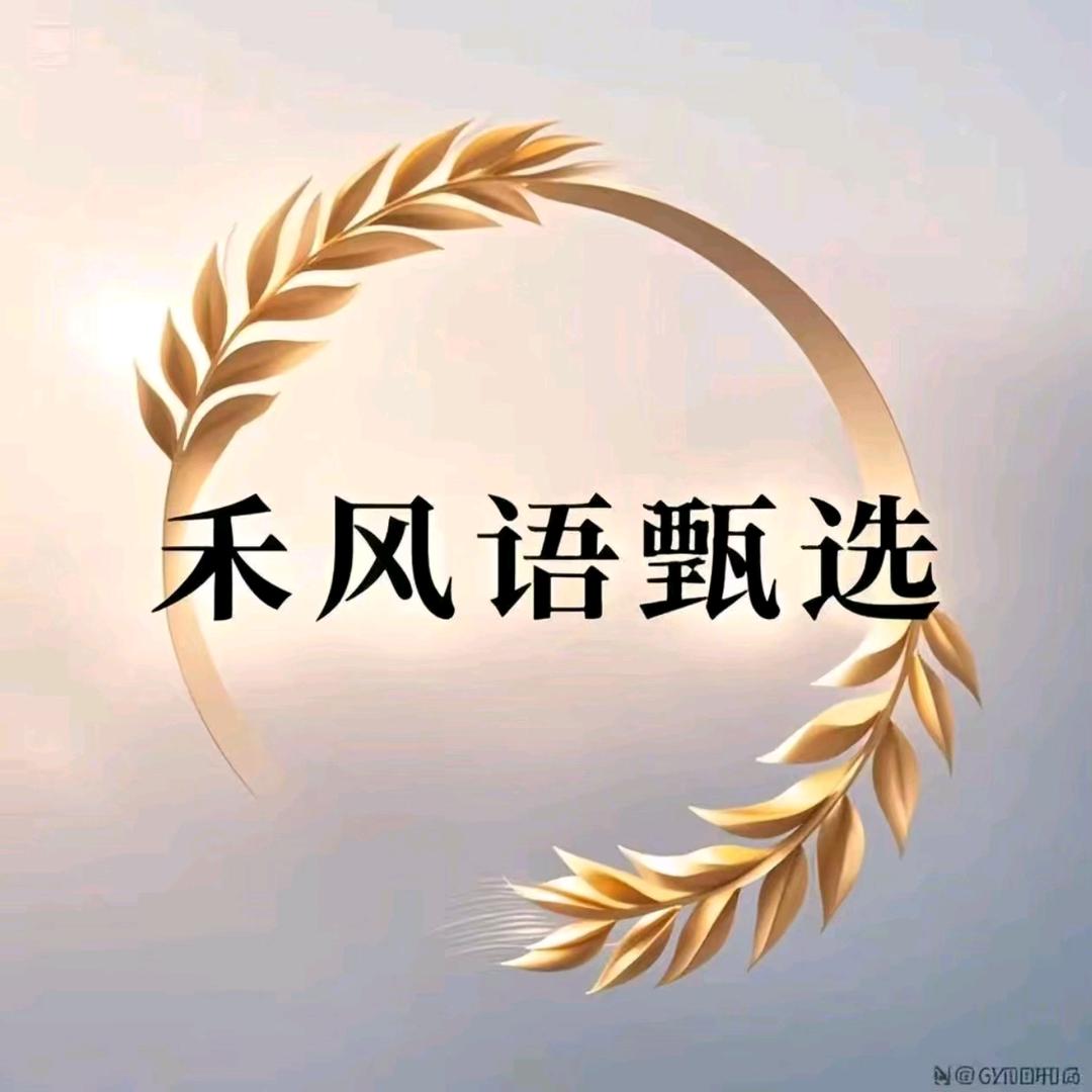 禾风语甄选- 汐汐