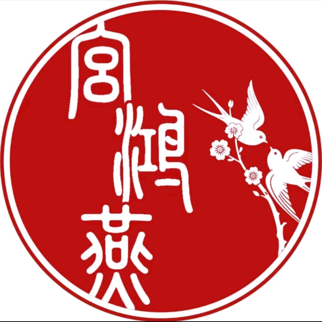 宫鸿燕
