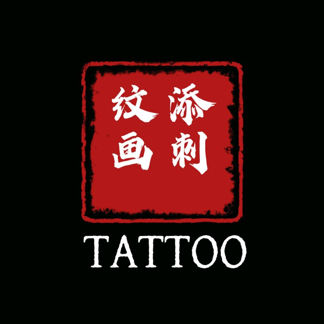 添刺纹画-囍樂