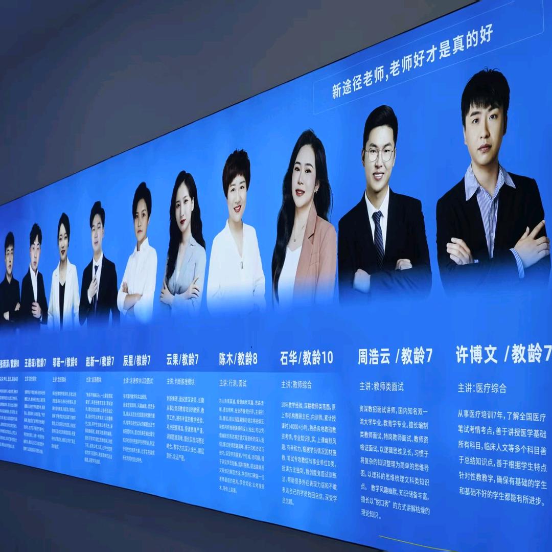 途途暴击上岸-老师版