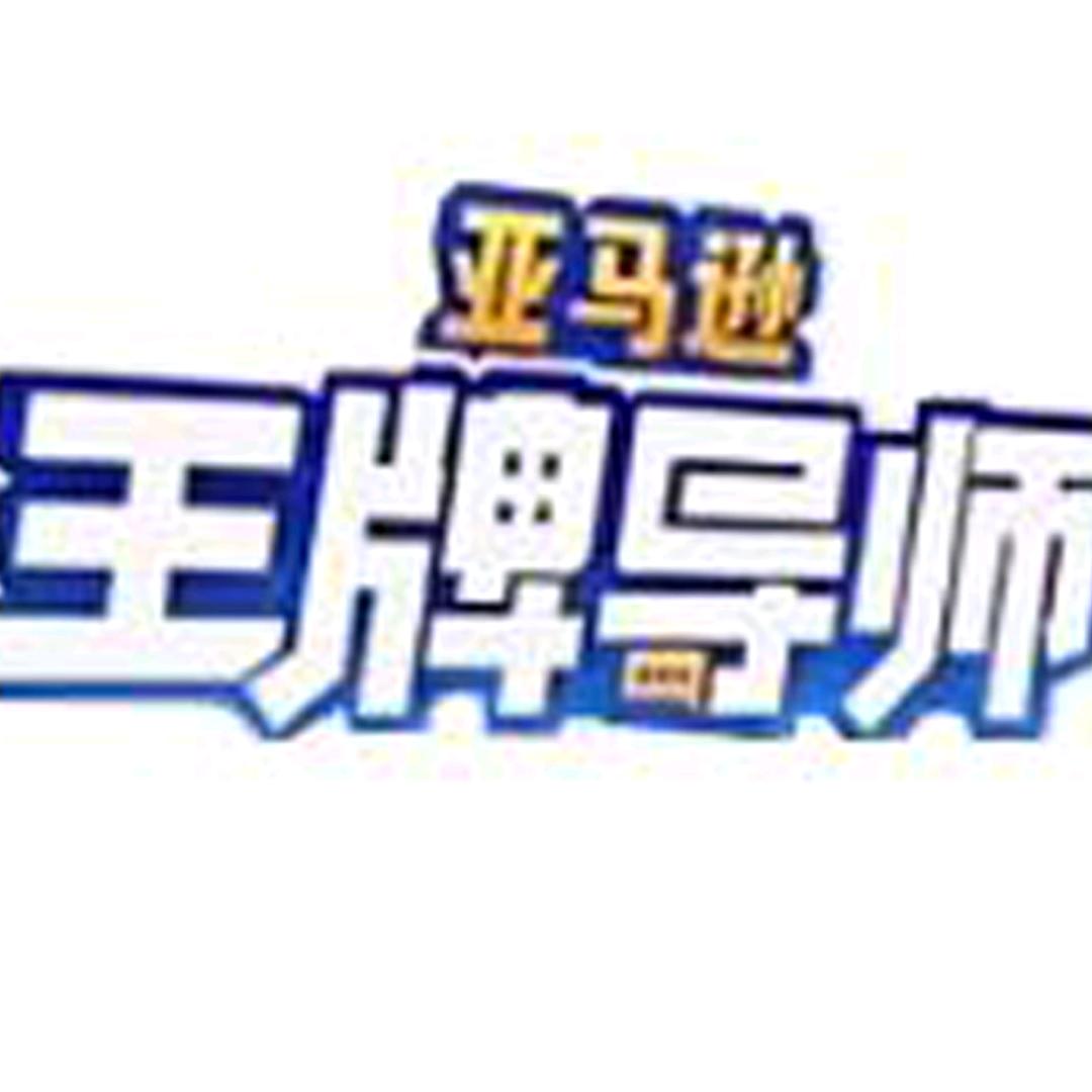 跨境选品思维