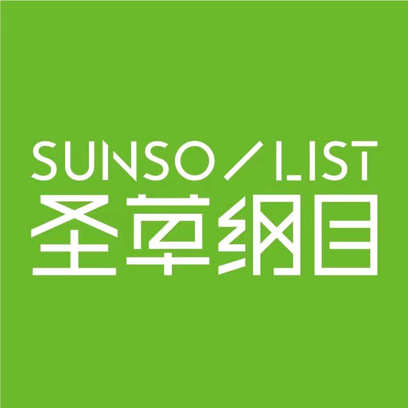 圣草纲目企业店