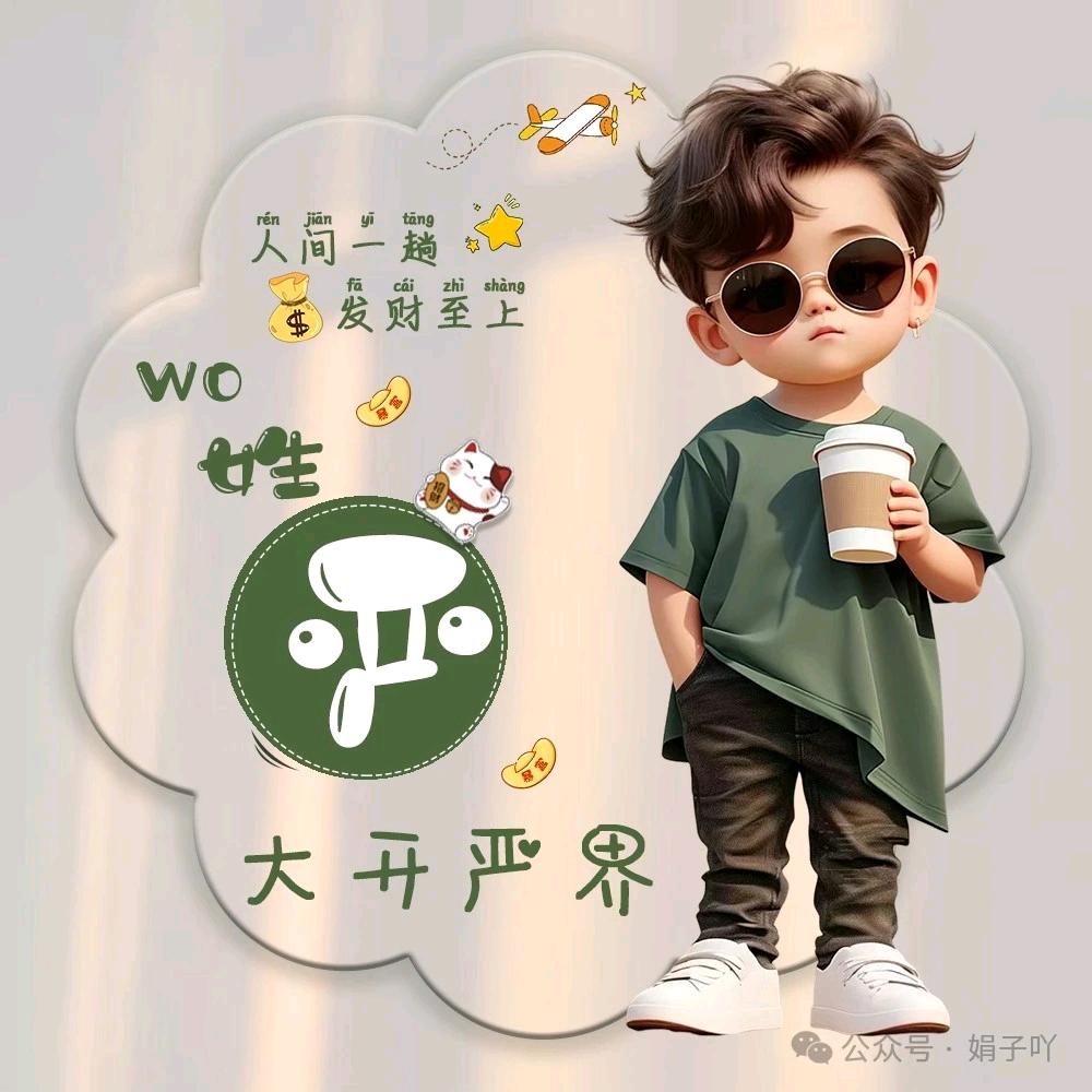 吖楚