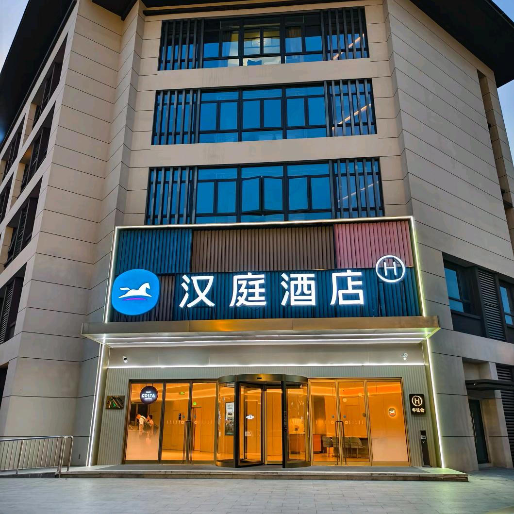 汉庭合肥长丰水家湖酒店