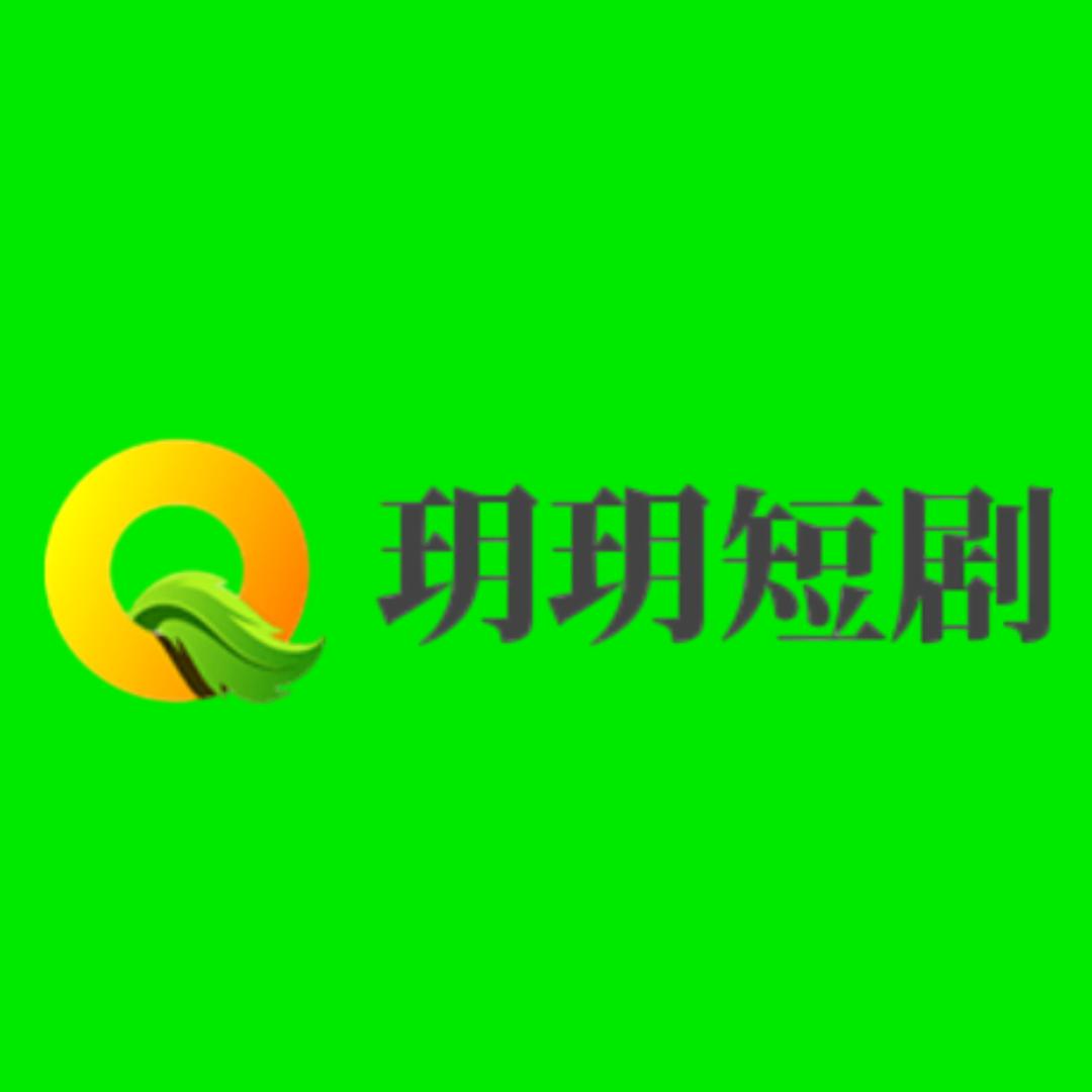 玥玥短剧