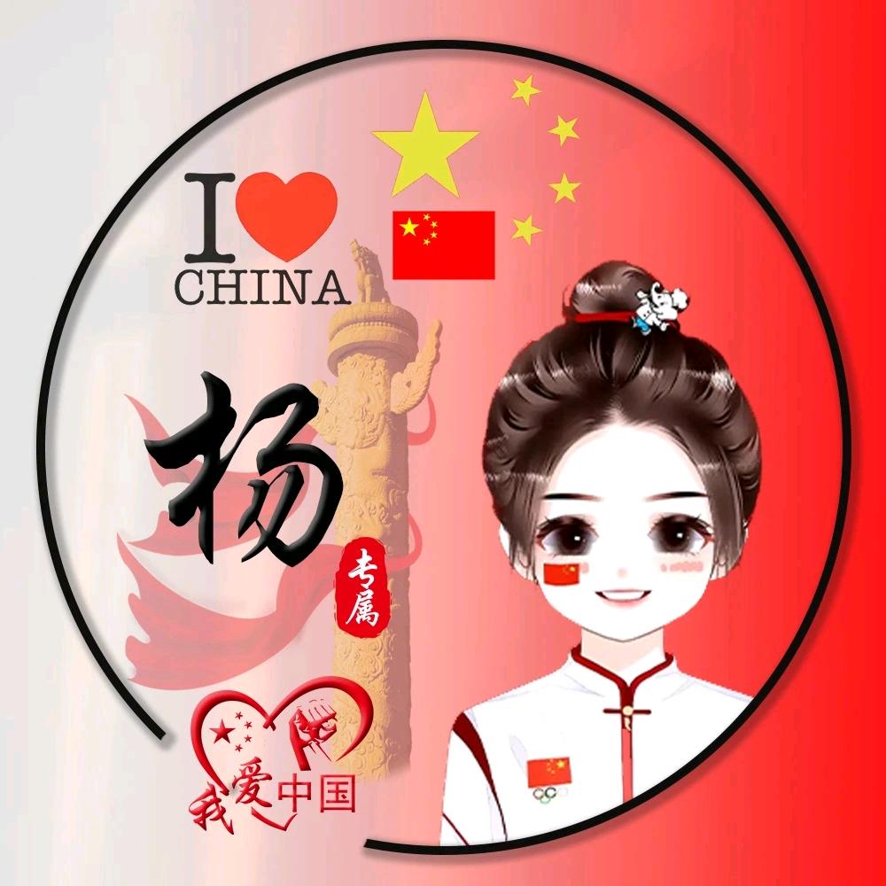 杨梅