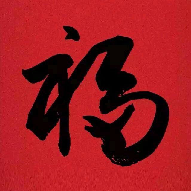平安喜乐