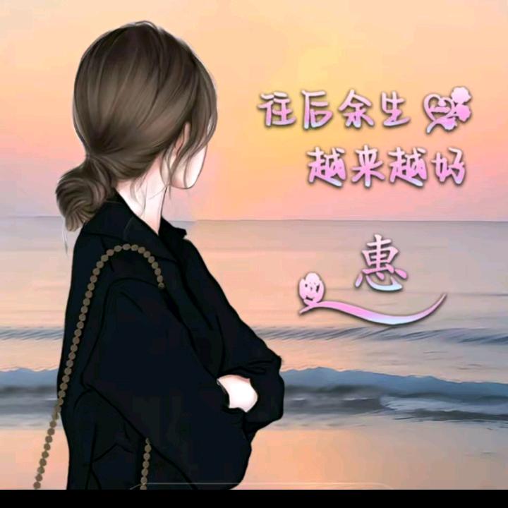 静守己心，浅笑安然