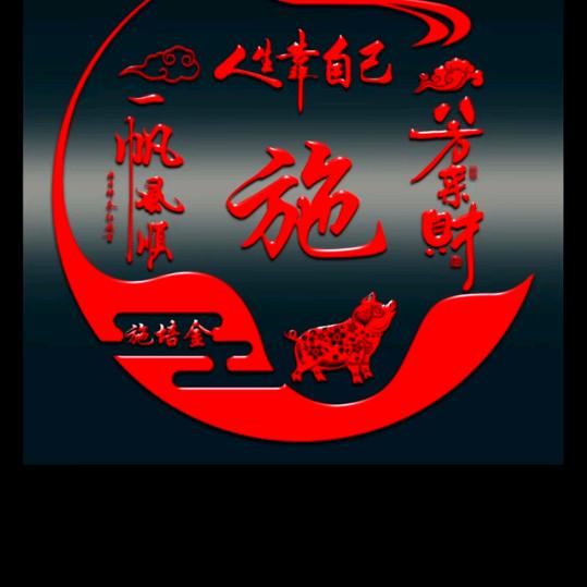 为你心动SL_施