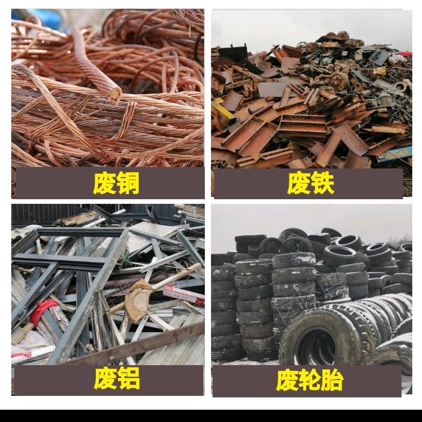 铜仁市鑫隆再生资源大型废品回收公司