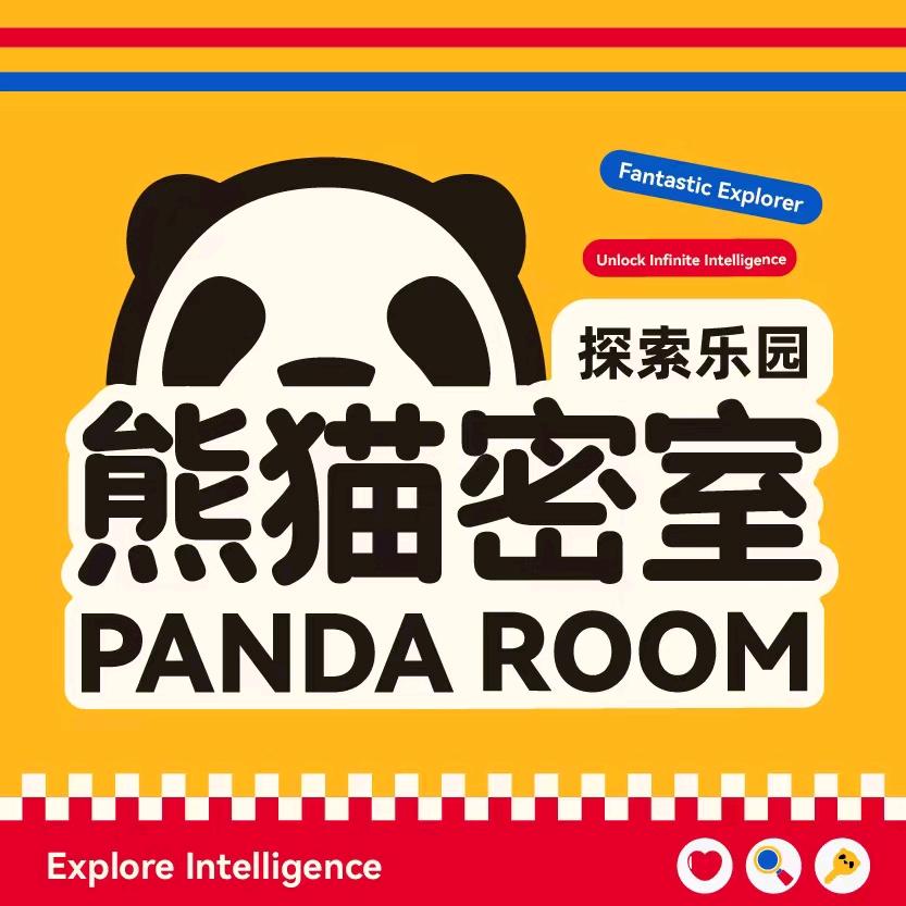 熊猫密室·探索乐园(洛阳泉舜店)