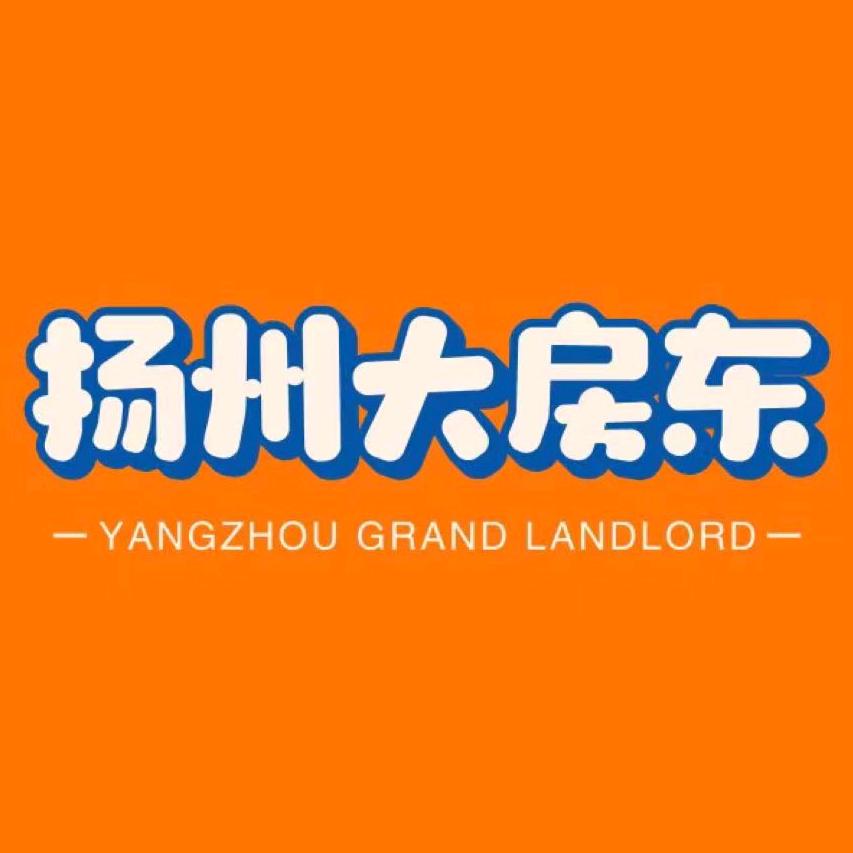 扬州大房东～大牛哥说房