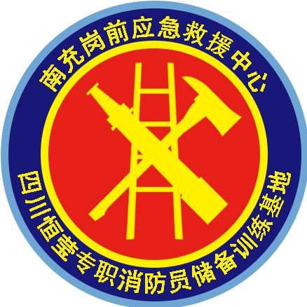 消防员招录就业服务咨询