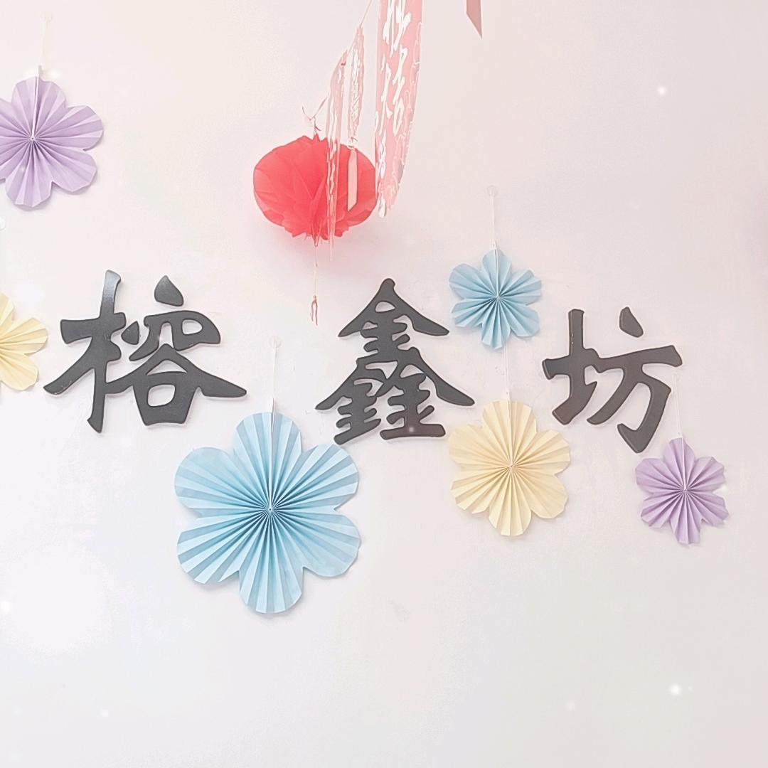 榕鑫坊美容美肤中心官方号