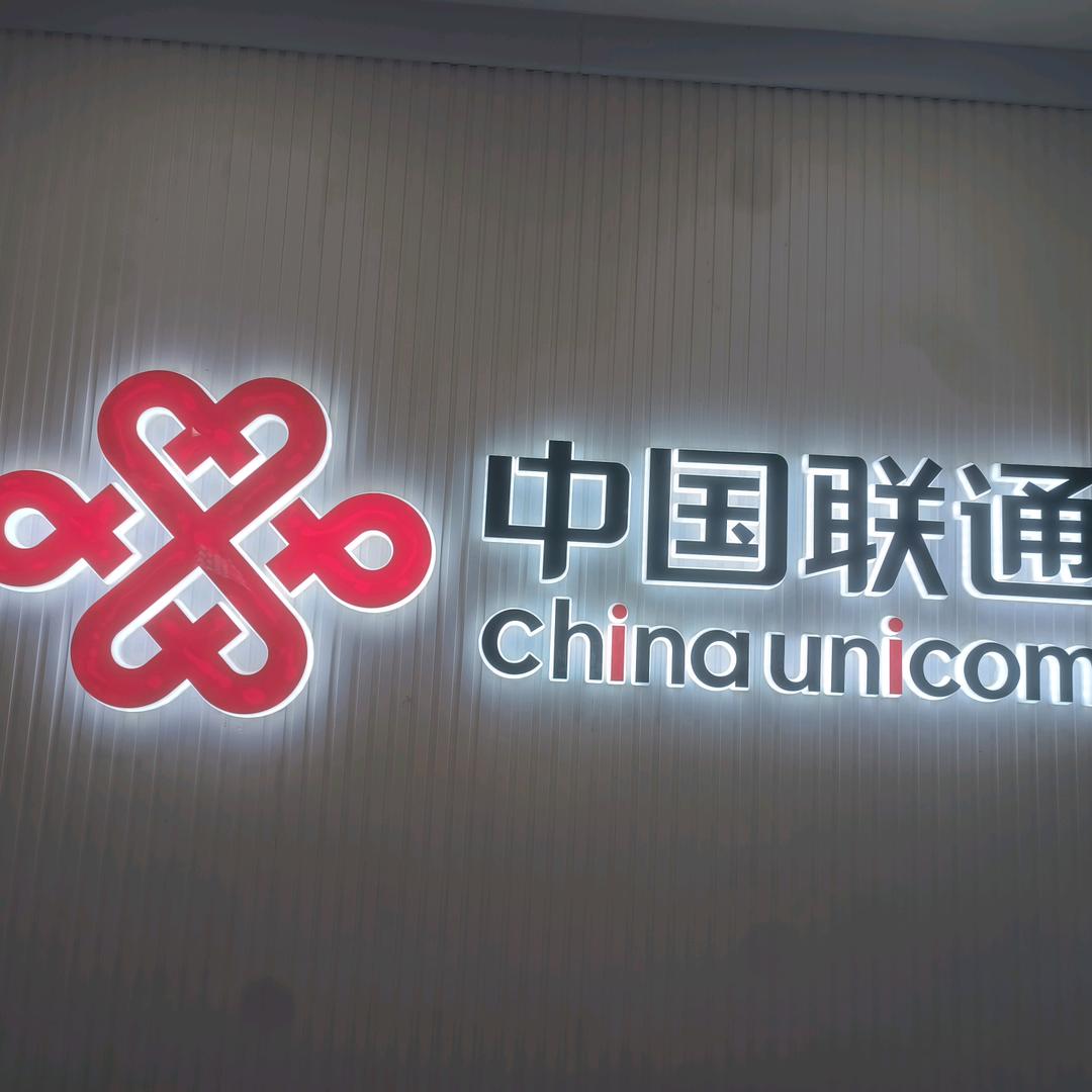 青岩通信管家营业厅