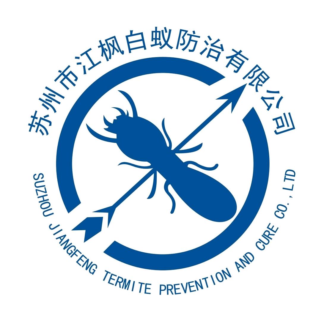 江枫游子