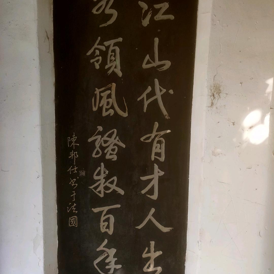 老玩童