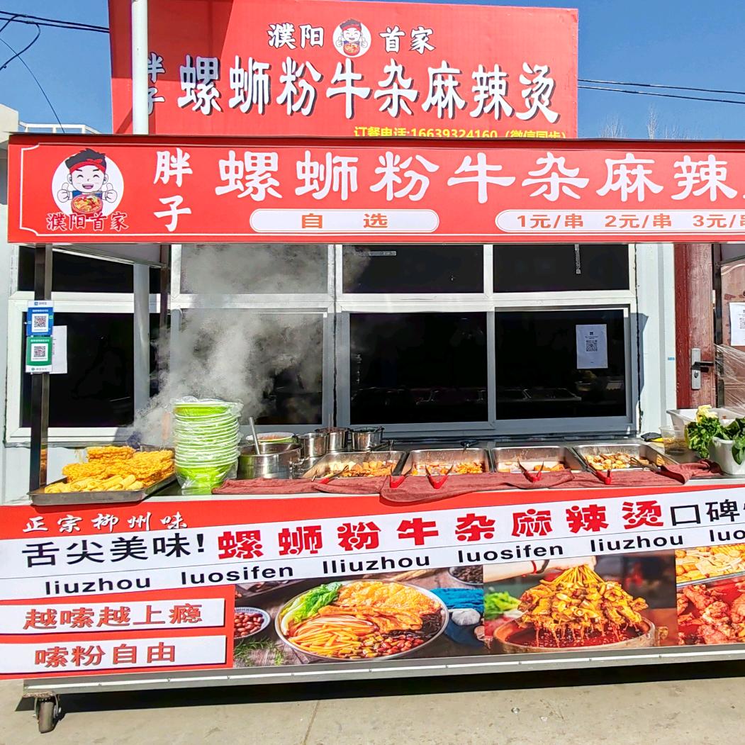 濮大南门～胖子螺蛳粉牛杂麻辣烫