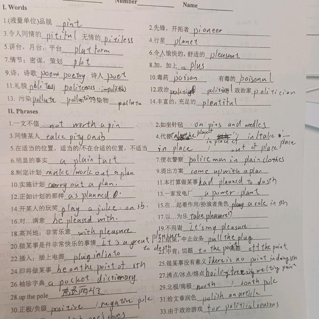 老彭