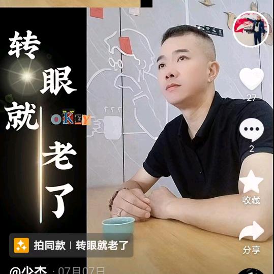 少杰