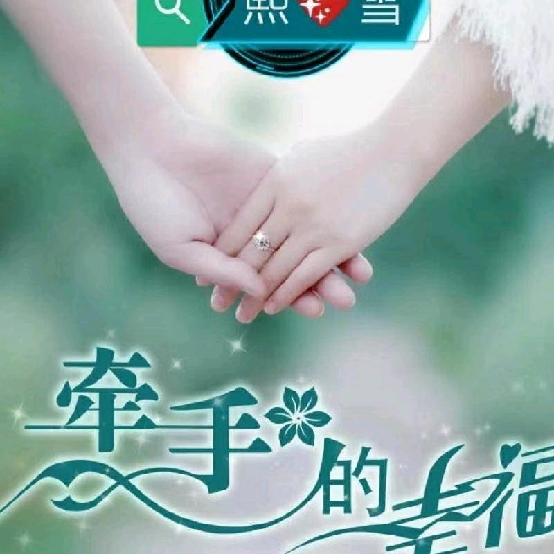 追求