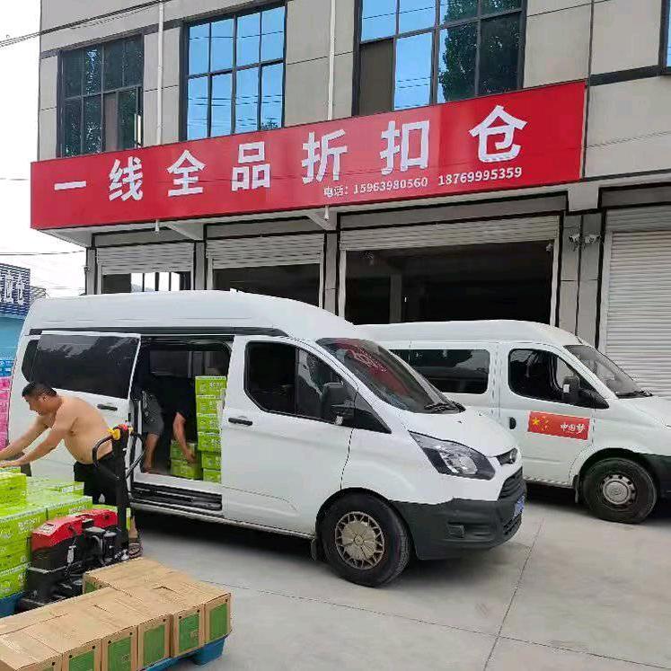 一线食品折扣供应链