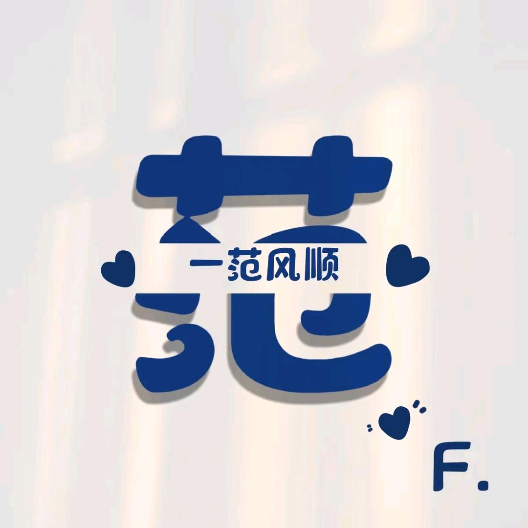 高山流水2908654107888