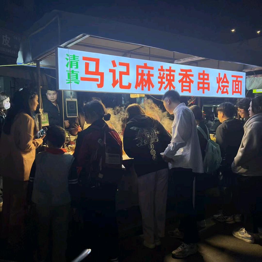 老河大东门马记串串香