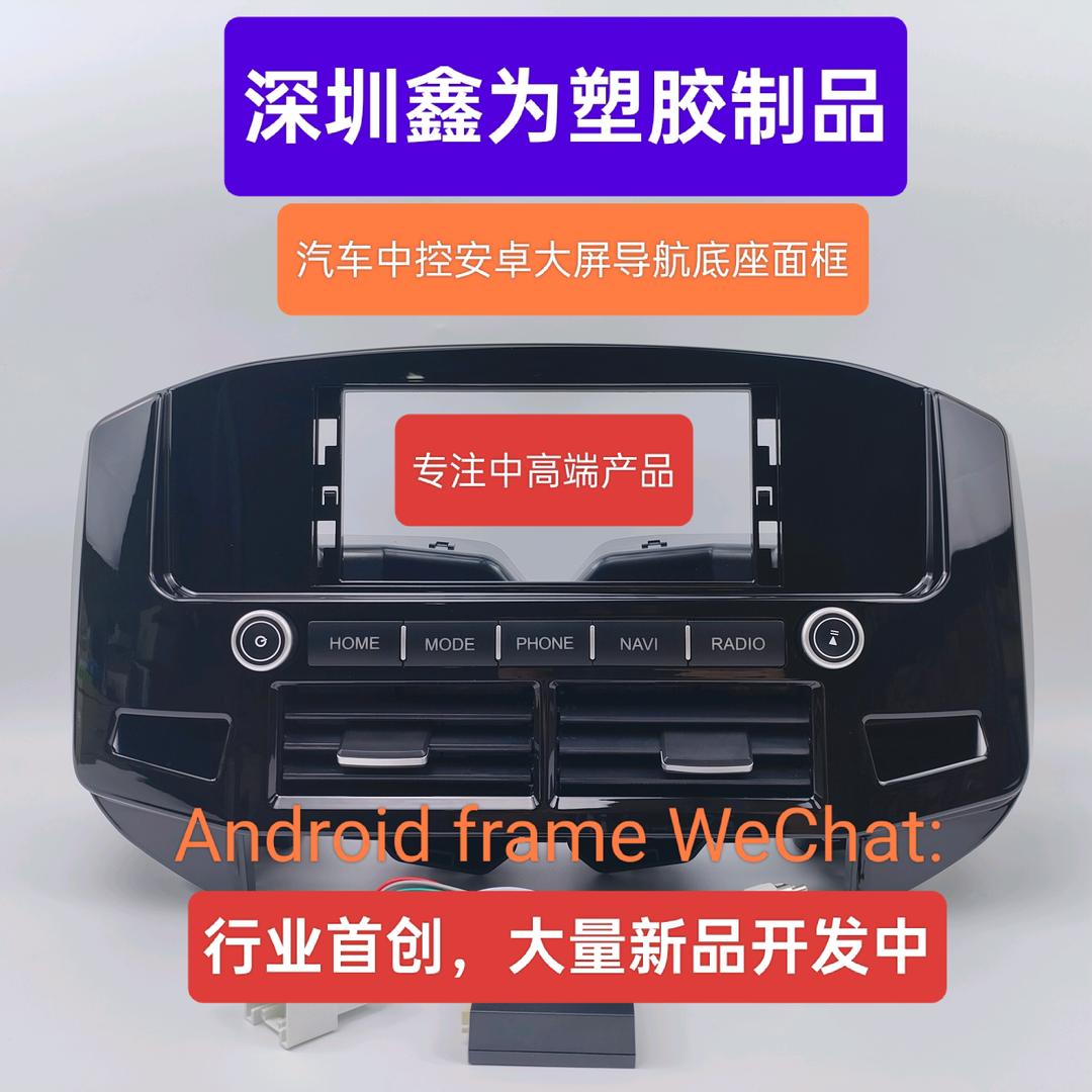 深圳鑫为导航框线工厂