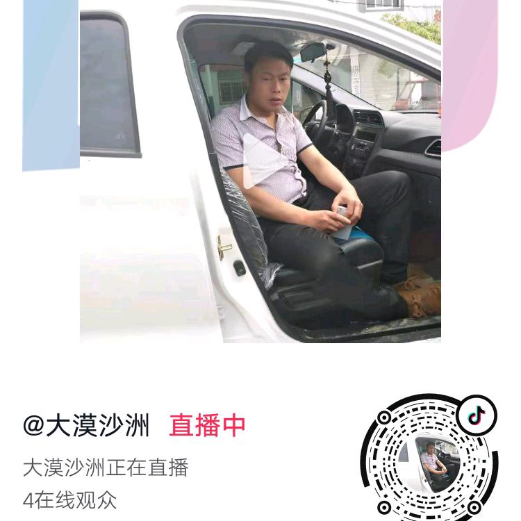大漠沙洲