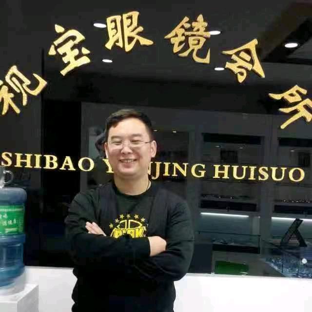 视宝眼镜鑫苑花园店