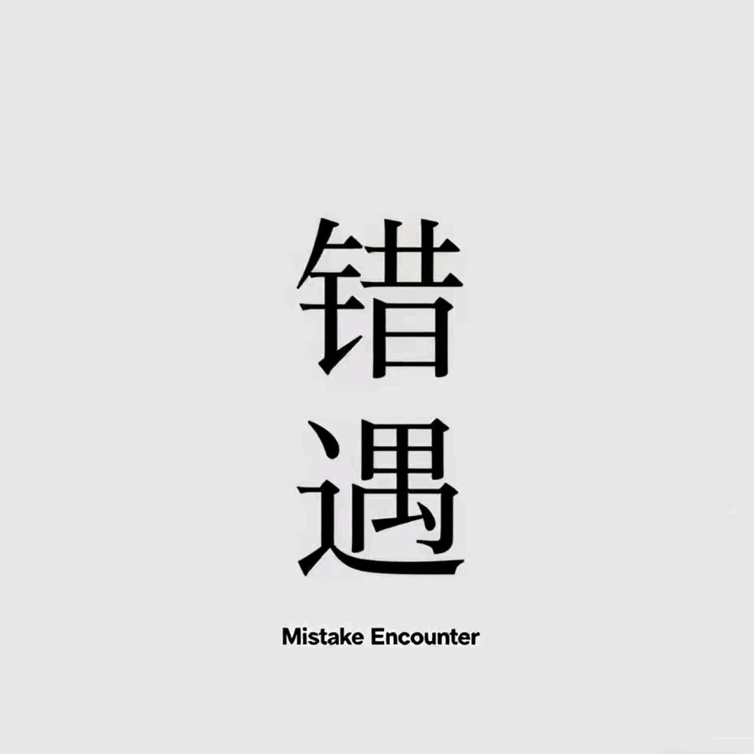 雪落温柔城