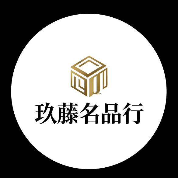 玖藤名品行