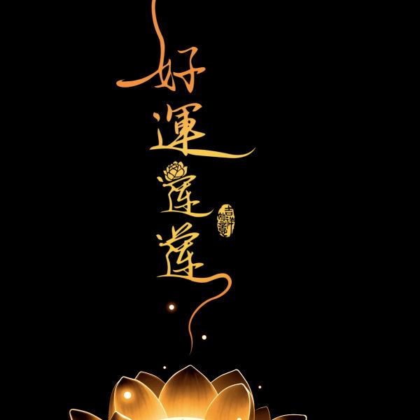 月亮代表我的心