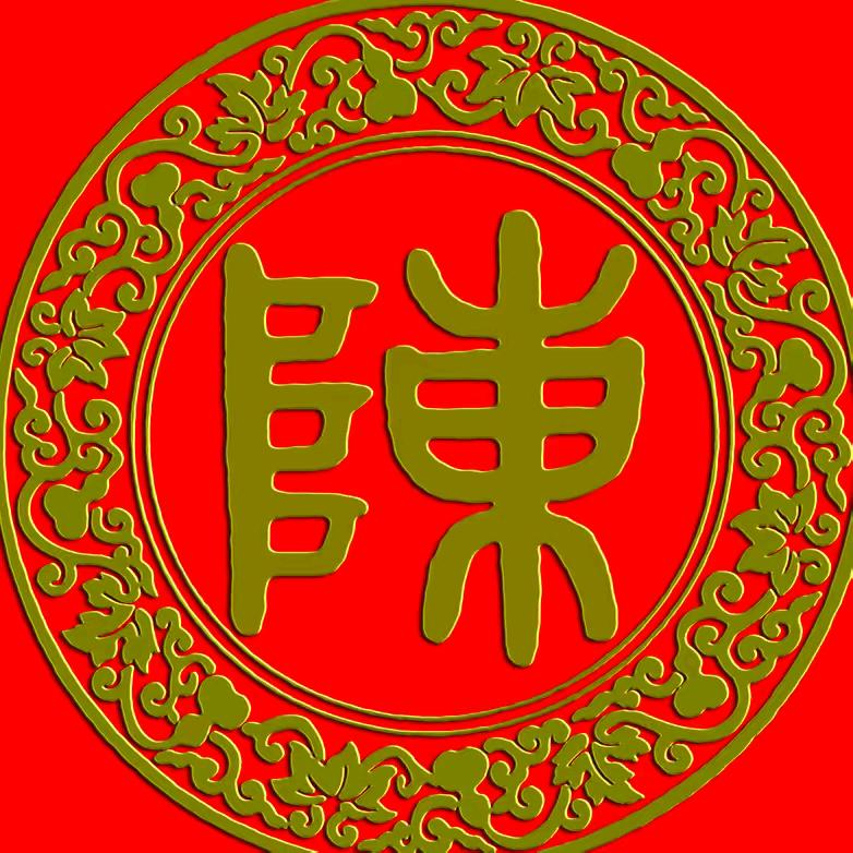 浪天涯